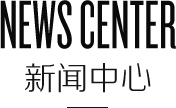 五蓮花火燒板新聞中心
